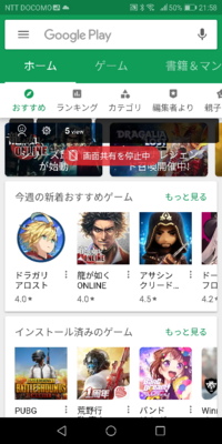 緊急でお願いします ミラティブというゲーム配信アプリを つい先ほど Yahoo 知恵袋