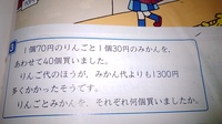 つるかめ算応用の応用です つるつるかめ算といわれました 問題 A君は１分間に Yahoo 知恵袋