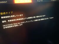 Bo4で 戦闘中にlanケーブルが接続されていませんみたいなのが出るんです Yahoo 知恵袋