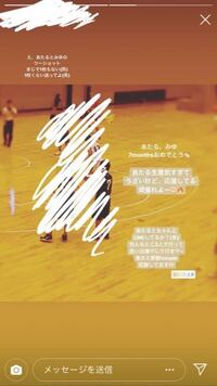 Instagramのカップル記念日ストーリーについて私には現在2ヶ Yahoo 知恵袋