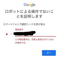 Googleに電話したいのですが 誰か電話番号知りませんか こんなの Yahoo 知恵袋