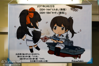 護衛艦かがの艦内のイラストで 艦これの加賀 を意識したキャラ がいるのは Yahoo 知恵袋