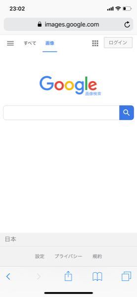 Googleの画像検索のカメラのマークがなくて検索できませんどう Yahoo 知恵袋