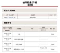 Gogosingという韓国通販サイトで商品を注文しました やはり注文し Yahoo 知恵袋