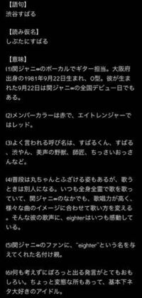 Eighterさんに質問します 関ジャニ の渋谷すばるくんの名 Yahoo 知恵袋