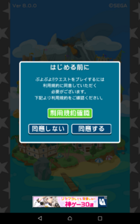 スマホゲーム ぷよぷよクエスト を誤ってアプリ削除してしまいました ユ Yahoo 知恵袋