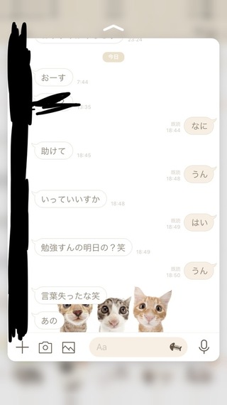 高校生です 意味のないlineを毎日してくる男友達に腹が立ってい Yahoo 知恵袋