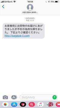 佐川急便の不在通知が来てないのですが 放っておけば明日届けくるので Yahoo 知恵袋