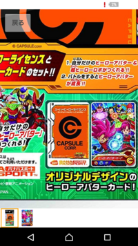 ドラゴンボールヒーローズで ノーマル レア スーパーレアで強いカードを教えて Yahoo 知恵袋