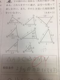 大学入試では 合同 相似である三角形は 答案にいきなり Abc Def と Yahoo 知恵袋