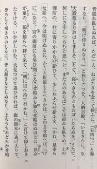 栄花物語のかくてうちに参らせ給ふ夜は かたはらいたげなり までの Yahoo 知恵袋