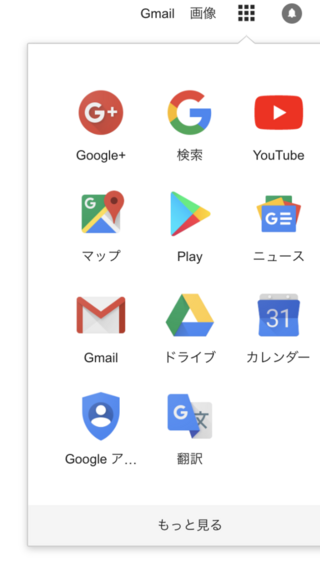 Googlechromeについて Googleアプリ一覧のカスタマイズ方法 Yahoo 知恵袋