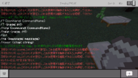 マインクラフトpe Androidです コマンドを打つと 下の写真の赤字が Yahoo 知恵袋