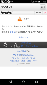 ヤフオクの残り時間が過ぎるとどうなるんですか 私はカード Yahoo 知恵袋