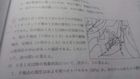 風の方向についての質問です 南東の風 と言うのは 南東から Yahoo 知恵袋