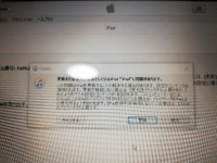 Iphoneを初期化すると 同期しているipadも初期化されて Yahoo 知恵袋