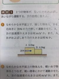 加速度の単位の メートル毎秒毎秒 は英語だと何と発音しますか 速度の Yahoo 知恵袋