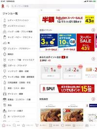 マルエツカードのメリット デメリット 他のイオンカードとの比較まとめ The Goal