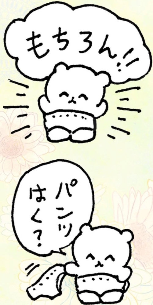 LINEの名前表示について。何気なくLINEを見ていたら、友達の中に、ホー 