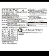 とろけるスライスチーズって 1歳1カ月にも食べさせてokですか Yahoo 知恵袋