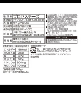 妊娠中です スライスチーズをパンに乗せトースターで軽く加熱し 毎日食べてい Yahoo 知恵袋