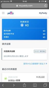 至急です先日 2月に ショップリストで超後払いで支払いを選択しました Yahoo 知恵袋