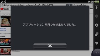 Playstationvitaのブラウザでyoutubeをみようとするとア Yahoo 知恵袋