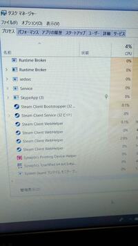 Steamを起動していないのにタスクマネージャーを見たらメモリを使用さ Yahoo 知恵袋