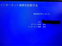 Ps4で有線なのにnatタイプが2のままなんですけど何故ですか 後 Yahoo 知恵袋