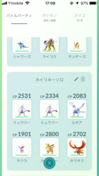 ポケモンgoでミュウツーの技は何がいいですか スペシャル Yahoo 知恵袋