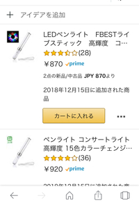 Amazonさんで買い物するとき 同じ商品でも 必ず値段が安いものと高 Yahoo 知恵袋