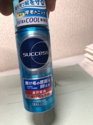 この育毛剤ってaga進行予防に効果ありますか サクセスのや Yahoo 知恵袋