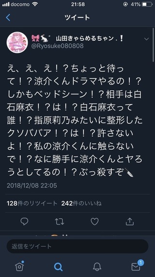 山田涼介のファンってヤバイですね つまらない質問者 笑 アイドルお Yahoo 知恵袋