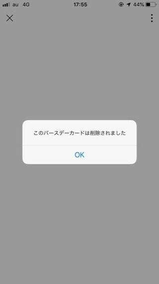 カード 日 line 誕生