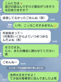 Line脈なしでしょうか 最近気になる女性とlineで連絡をしています Yahoo 知恵袋