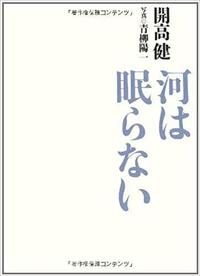 たぶん 開高健さんの名言だと思うのですが 釣りの名言で はじめは 数を釣りなさ Yahoo 知恵袋