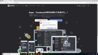 ディスコードのアプリをダウンロードしようとするとこのような画面が表示され Yahoo 知恵袋