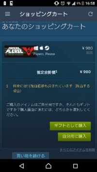 Steamでpaperspleaseというゲームを起動すると 起動自 Yahoo 知恵袋