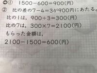 小学校6年生算数比の問題を小学生に説明できるように教えてください A君とｂ君 Yahoo 知恵袋