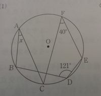 高校入試円周角の応用問題の解き方添付画像の角xの求め方を教えていただきたい Yahoo 知恵袋