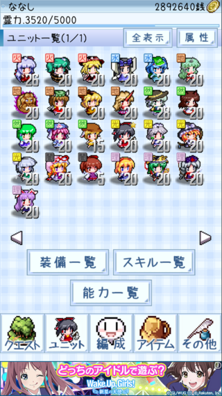 東方 異 想 穴 エッグ