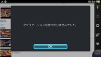 Psvitaのyoutubeでログインができません Youtubeをはじめる Yahoo 知恵袋