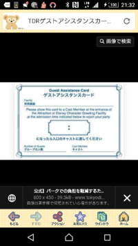 東京ディズニーリゾートのゲストアシスタンスカードが 悪用や不正利 Yahoo 知恵袋
