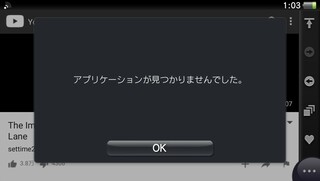 Psvitaでyoutubeをみていたら 画像のようになったので Yahoo 知恵袋