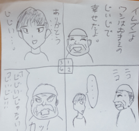 4コマで漫画を描いて見ようと思うのですが ネタがまるで思い浮かびません 2次 Yahoo 知恵袋