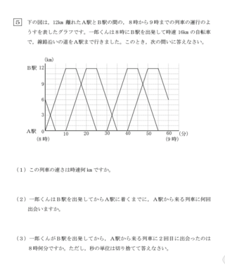 中学受験の問題です ３ がわかりません 小学生が解くので一次関数などは使 Yahoo 知恵袋