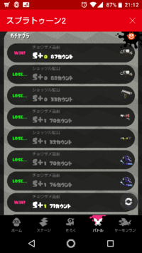 スプラトゥーン2 最近ヤグラの調子が悪いです 8割方敗北してます ウデ Yahoo 知恵袋