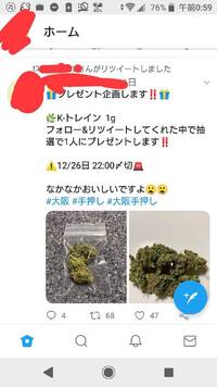 Twitterで見つけたのですが コレッてまさか違法薬物ですか Yahoo 知恵袋