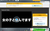リアルプレイヤーをアップデートしたら開いたときにエロサイトで出て Yahoo 知恵袋
