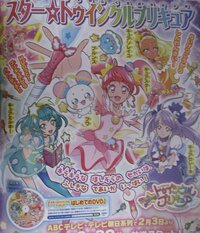 スタートゥインクルプリキュア キャラデザの感想をお願いします Yahoo 知恵袋